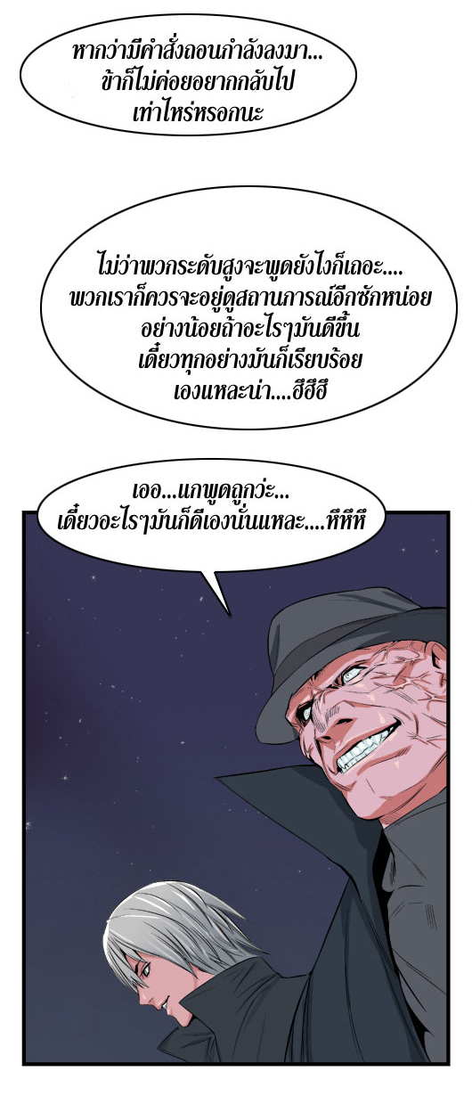 Noblesse 18 011